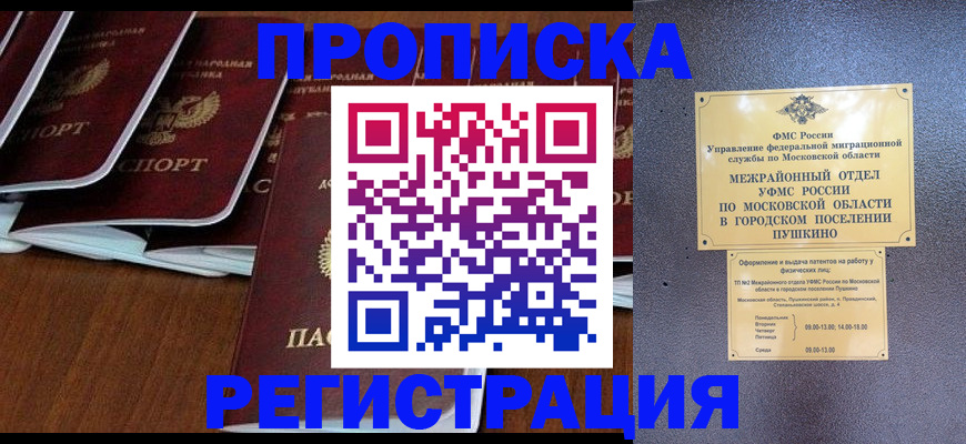 прописка иностранных граждан в Лукоянове