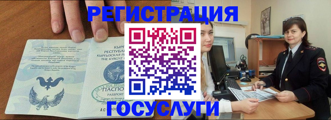 прописка иностранных граждан в Лукоянове