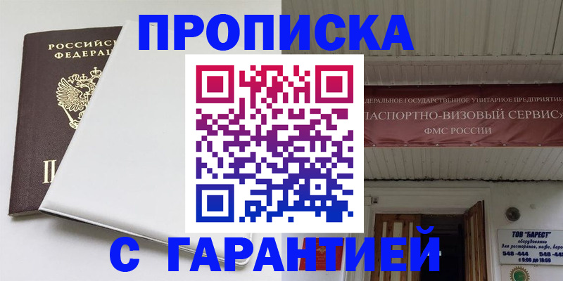 где прописаться в Лукоянове